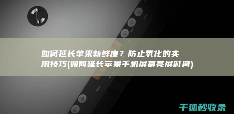 截图