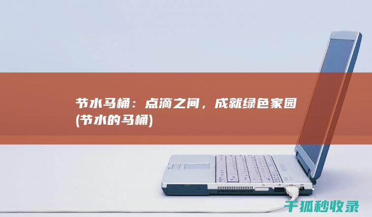 点滴之间