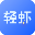 轻虾DS转换器