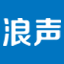 浪声科学