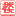 【乌鲁木齐买房】乌鲁木齐房产网