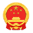 和平县人民检察院