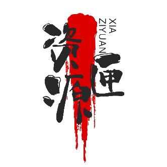 资源匣
