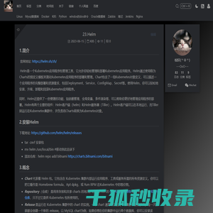 松轩个人小站