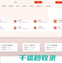 山西高考知音