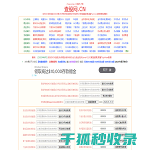 查股网