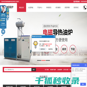 电加热锅炉,蒸汽发生器,真空热水锅炉