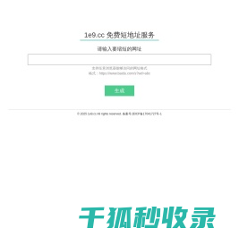 1e9短网址