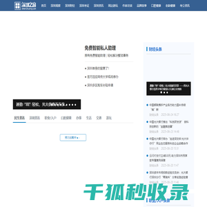 深圳之窗
