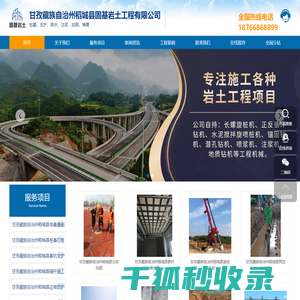 甘孜藏族自治州稻城县地基桩基