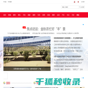 易成财富