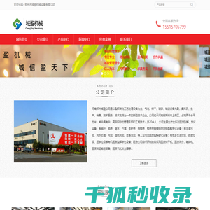 碳化,热解,炭化机,固废处理,城盈机械