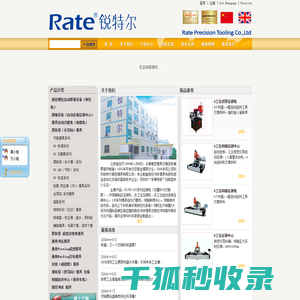 深圳市锐特尔精密模具有限公司压铆机