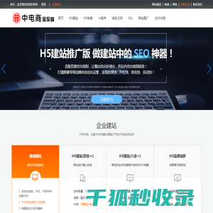 北京网站建设
