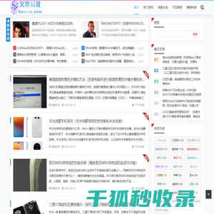 火搜科技