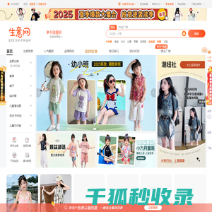 3e3e.cn生意网