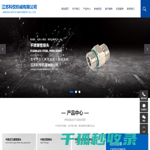 不锈钢管接头
