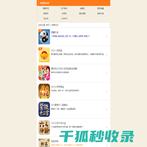 免费算命,AI相面,AI手相,八字姻缘,缘定终身,八字算命,塔罗牌,周易占卜,姓名测试打分