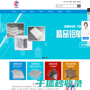 重庆铝单板厂