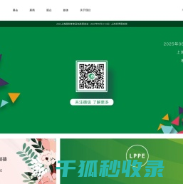 2025上海国际奢侈品包装展览会