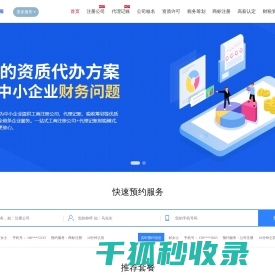 东吴企服