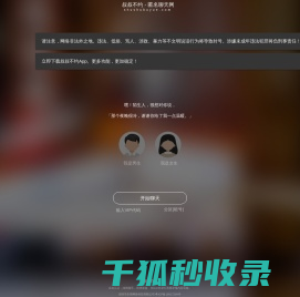 叔叔不约