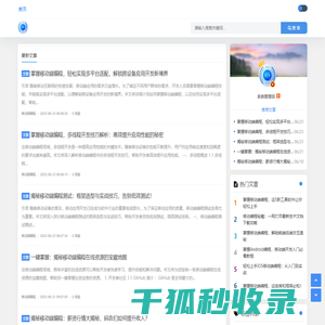 深挖移动端性能优化