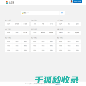 生活圈