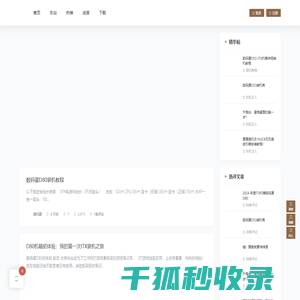 截图
