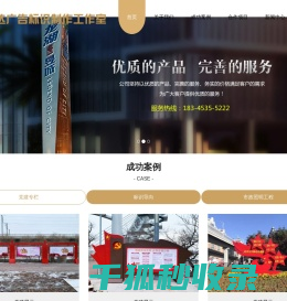 哈尔滨市香坊区宏运达广告标识制作工作室