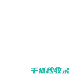 广西壮族自治区机关事务管理局网站