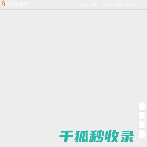 安洛可入户门 