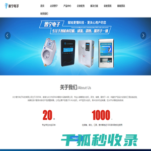 5G智能物联网水控表