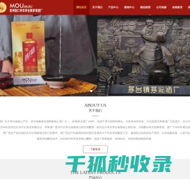 贵州省仁怀市茅台镇茅家酒厂
