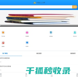 美篇六六网