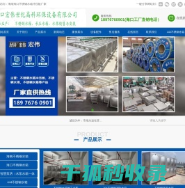 海口不锈钢水箱