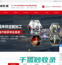激光精密钣金加工