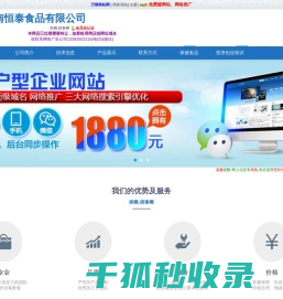 定安县槟榔,槟泰榔――海南恒泰食品有限公司(hnht.epyes.com)