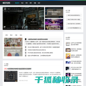 峰哥手游网