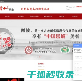 湘醴人瓷业