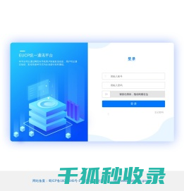 EUCP统一通讯平台