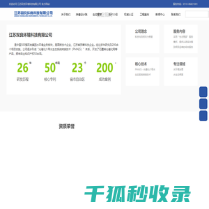 新型光催化网