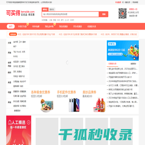 拼多多优惠券和京东优惠券免费领取网站