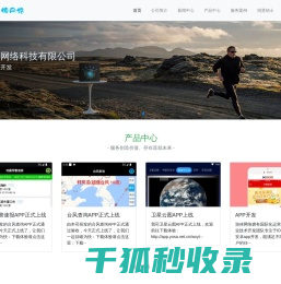 中山市游侠网络科技有限公司成立