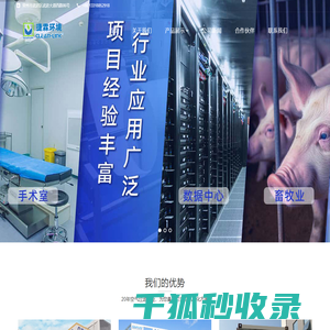 初效