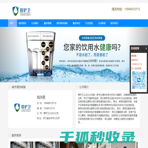 管护卫义乌分公司 管护卫义乌分公司