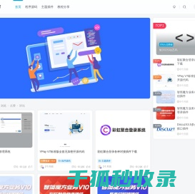 互分享