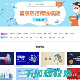演界网精美PPT模板会员免费下载