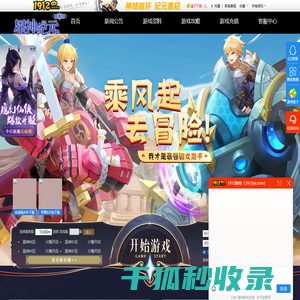 星神纪元重置版官方网站