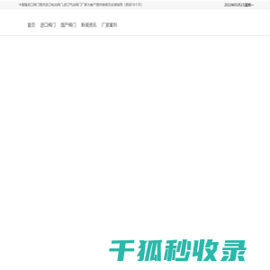 进口阀门